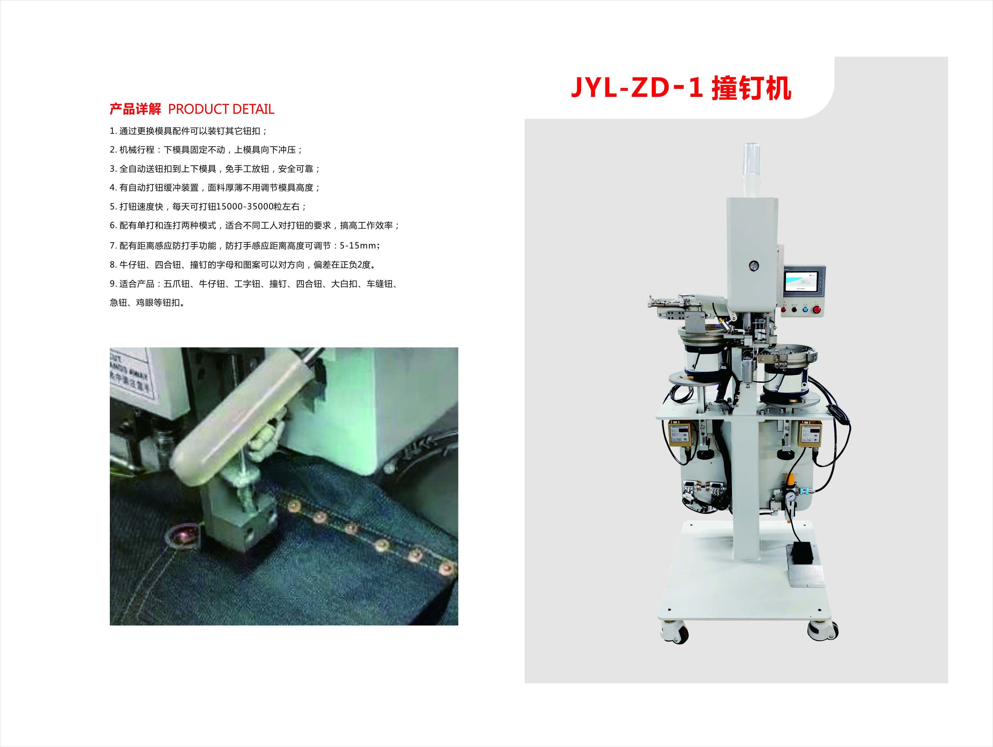 Otomatik Endüstriyel Düğme Ciltleme Makinesi Sıcak Satış JYL-ZD-1
